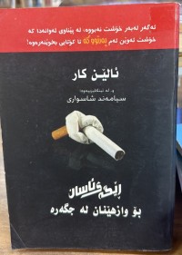 Image of ڕێگەی ئاسان بۆ وازهێنان لە جگەرە