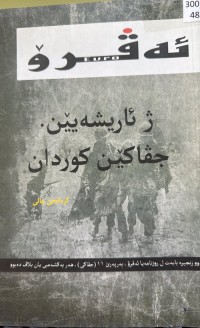 Image of ئەڤرۆ ژ ئاریشیێن جڤاکێن کوردان