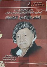 Image of نضال الرفيق عزيز محمد