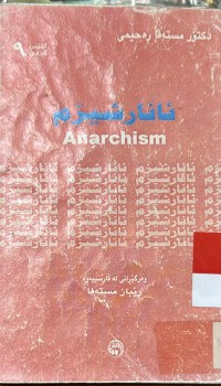 Image of ئانارشیزم
