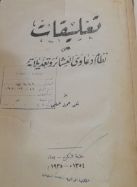 Image of تعليقات