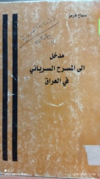 Image of مدخل الى المسرح السرياني في العراق