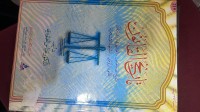 Image of تأريخ القانون