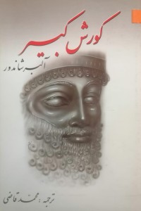 Image of نظرية الغلط في القانون الروماني
