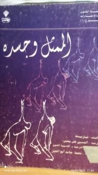 Image of الممثل وجسده