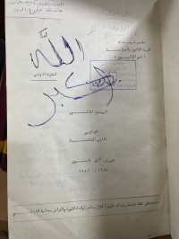 Image of تأريخ القانون