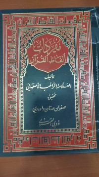 Image of مفردات ألفاظ القرأن
