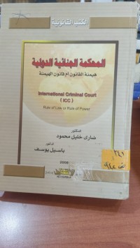 Image of المحكمة الجنائية الدولية هيمنة القانون أم قانون الهيمنة