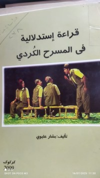 Image of قراءة استدلالية في المسرح الكردي