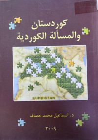 Image of کوردستان و المسالة الکوردیة