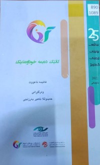 Image of کاتێک دەبمە خواوەندێک