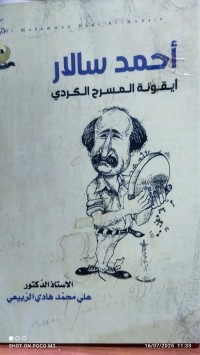 Image of احمد سالارايقونة المسرح الكردي