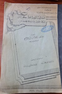 Image of اساليب لتهيؤ للامتحان لدي طلبت جامعة بغداد