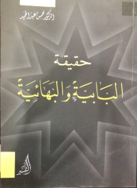 Image of حقیقة البابیة و البهائیة