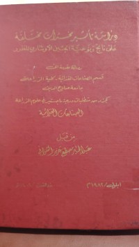 Image of دراسة تأثير مخثرات مختلفة على ناتج وتوعية الجبن الأوشاري المطور