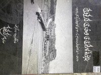 Image of ڕاپۆرتی کارگێری دەڤەری کەرکوک ماوەی ١ی کانوونی دووەم تا ٣١ کانوونی ١٩١٩