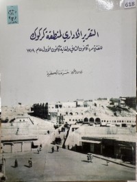 Image of التقریر الاداري لمنطقة کرکوک