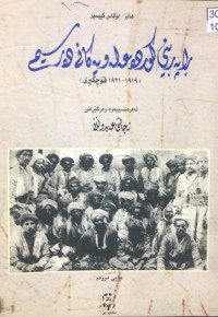 Image of ڕاپەڕینی کوردە عەلەویەکانی کوردستان