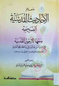 Image of معجم  الاحادیث القدسیة  الصحیحة  ومعها الأربعون القدسیة