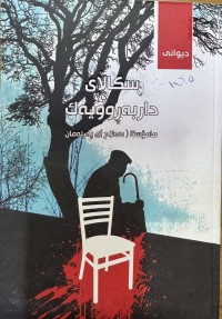 Image of سکاڵای داربەڕوویەک