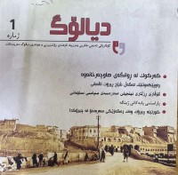 Image of دیالۆگ