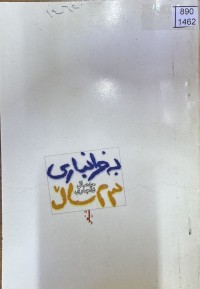 Image of بەفرانباری ٢٣ ساڵ
