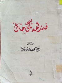 Image of فەرهەنگی خاڵ
