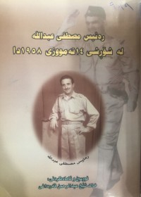 Image of رەئیس مصطفی عبدالله