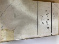 Image of القانون الدولي العام