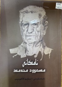 Image of نامەکانی مەسعوود محەمەد