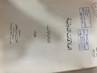 Image of العلاقات الدولية
