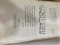 Image of المنازعات الدولية