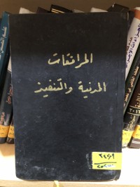Image of م.المعارف