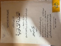 Image of الفائدة القانونية