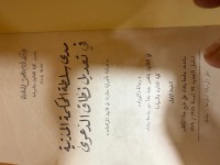 Image of مدى سلطة المحكمة المدنية في تعديل نطاق الدعوى
