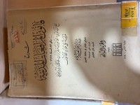 Image of قانون المرافعات المدنية