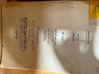 Image of قانون المرافعات المدنية