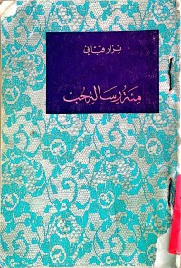 Image of مئة رسالة حب