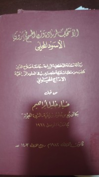 Image of الأنتخاب لزيادة وزن الجسم في الرومي الأسود المحلي
