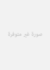 Image of الصيغ النموذجية للعقود والتصرفات القانونية