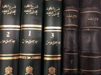 Image of شرح قانون المدني الجديد
