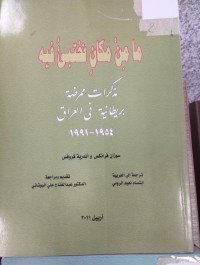 Image of مام من مكان نختبئ فيه