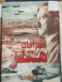 Image of اعترافات هتلر