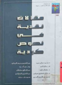 Image of مقالات نقدية في نصوص كردية