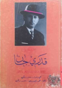 Image of الكاتب الكردي قدري جان ( قصص ومقالات,شعر,ترجمة)