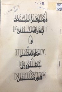 Image of دیموکراسیەت پەرلەمان و حکومەتی باشووری کوردستان