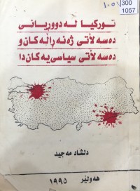 Image of تورکیا لە دوو