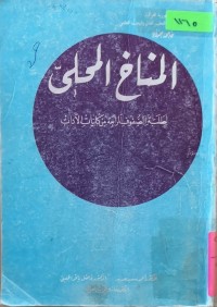 Image of المناخ المحلي
