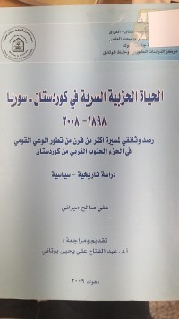 Image of الحياة الحزبية السرية في كردستان -سوريا  -2008