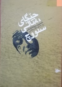 Image of جێگای بەتاڵی سلووچ